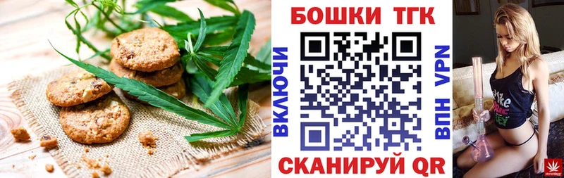 Еда ТГК марихуана  Белоозёрский 
