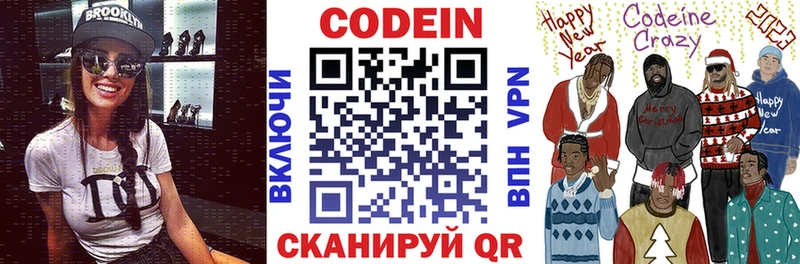 продажа наркотиков  Белоозёрский  Кодеиновый сироп Lean напиток Lean (лин) 