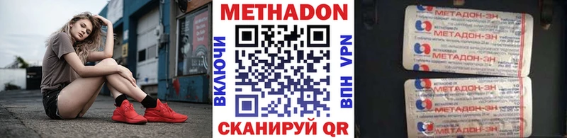 купить закладку  Белоозёрский  МЕТАДОН мёд 