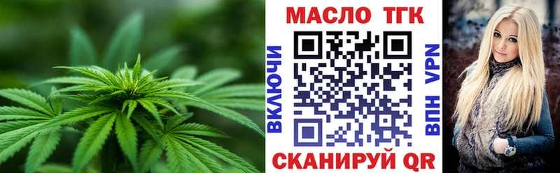 ТГК THC oil  Белоозёрский 